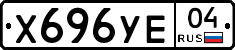 %D0%A5696%D0%A3%D0%9504