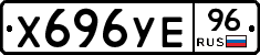 %D0%A5696%D0%A3%D0%9596