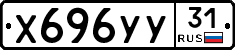 %D0%A5696%D0%A3%D0%A331