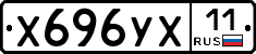 %D0%A5696%D0%A3%D0%A511