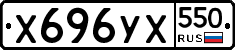 %D0%A5696%D0%A3%D0%A5550
