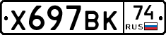 %D0%A5697%D0%92%D0%9A74