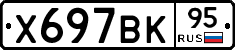 %D0%A5697%D0%92%D0%9A95