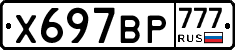 %D0%A5697%D0%92%D0%A0777