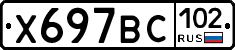 %D0%A5697%D0%92%D0%A1102