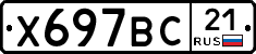 %D0%A5697%D0%92%D0%A121