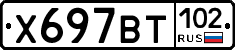 %D0%A5697%D0%92%D0%A2102