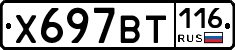 %D0%A5697%D0%92%D0%A2116