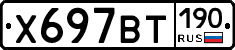 %D0%A5697%D0%92%D0%A2190