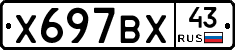 %D0%A5697%D0%92%D0%A543
