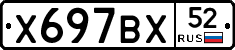%D0%A5697%D0%92%D0%A552