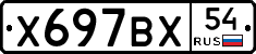 %D0%A5697%D0%92%D0%A554