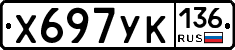 %D0%A5697%D0%A3%D0%9A136