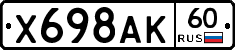 %D0%A5698%D0%90%D0%9A60