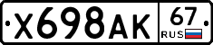 %D0%A5698%D0%90%D0%9A67