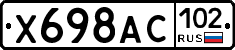 %D0%A5698%D0%90%D0%A1102