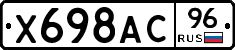 %D0%A5698%D0%90%D0%A196