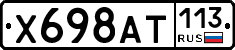 %D0%A5698%D0%90%D0%A2113