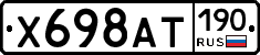 %D0%A5698%D0%90%D0%A2190