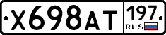%D0%A5698%D0%90%D0%A2197