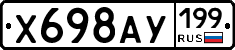 %D0%A5698%D0%90%D0%A3199