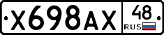 %D0%A5698%D0%90%D0%A548