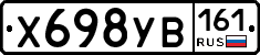 %D0%A5698%D0%A3%D0%92161