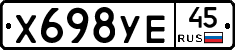 %D0%A5698%D0%A3%D0%9545