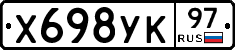 %D0%A5698%D0%A3%D0%9A97