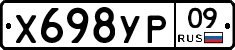 %D0%A5698%D0%A3%D0%A009
