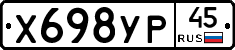 %D0%A5698%D0%A3%D0%A045