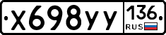 %D0%A5698%D0%A3%D0%A3136