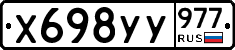 %D0%A5698%D0%A3%D0%A3977