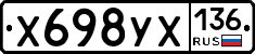 %D0%A5698%D0%A3%D0%A5136
