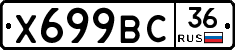 %D0%A5699%D0%92%D0%A136