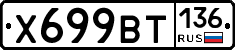 %D0%A5699%D0%92%D0%A2136