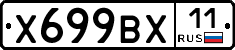 %D0%A5699%D0%92%D0%A511