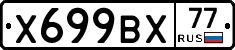 %D0%A5699%D0%92%D0%A577