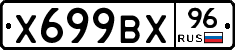 %D0%A5699%D0%92%D0%A596