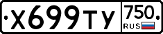 %D0%A5699%D0%A2%D0%A3750
