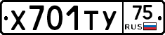 %D0%A5701%D0%A2%D0%A375