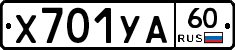 %D0%A5701%D0%A3%D0%9060