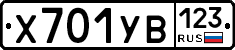 %D0%A5701%D0%A3%D0%92123