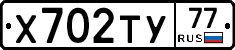%D0%A5702%D0%A2%D0%A377