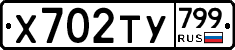 %D0%A5702%D0%A2%D0%A3799
