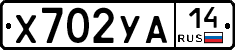 %D0%A5702%D0%A3%D0%9014