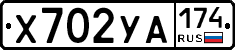 %D0%A5702%D0%A3%D0%90174