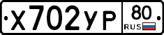%D0%A5702%D0%A3%D0%A080