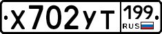%D0%A5702%D0%A3%D0%A2199