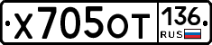 %D0%A5705%D0%9E%D0%A2136